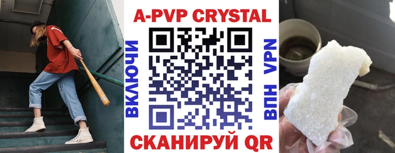 Alpha-PVP Соль  Курган 