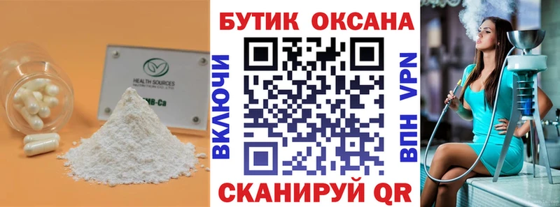 где купить наркотик  Курган  БУТИРАТ вода 