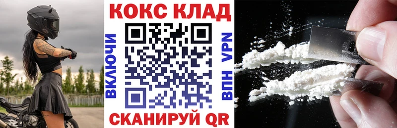 кракен зеркало  Курган  Cocaine FishScale  купить наркотики сайты 