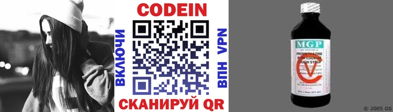 Кодеиновый сироп Lean Purple Drank кракен как войти Курган