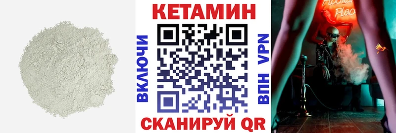КЕТАМИН VHQ  блэк спрут ТОР  Курган  сколько стоит 
