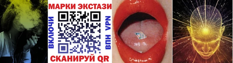 Марки N-bome 1,8мг  купить закладку  Курган 